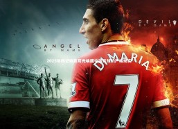 c7c7.app_2025年四记响亮耳光唤醒中国足球的严峻现实