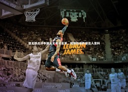 c7c7-亚足联点评中国女足奥运名单，铿锵玫瑰阵容出人意料