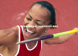 c7c7.app|U17亚洲杯四强诞生，日韩伊乌锁定世少赛席位