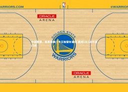 c7c7.app|中超联赛，基莱斯破门卡兰加替补建功 英博1比1战平津门虎