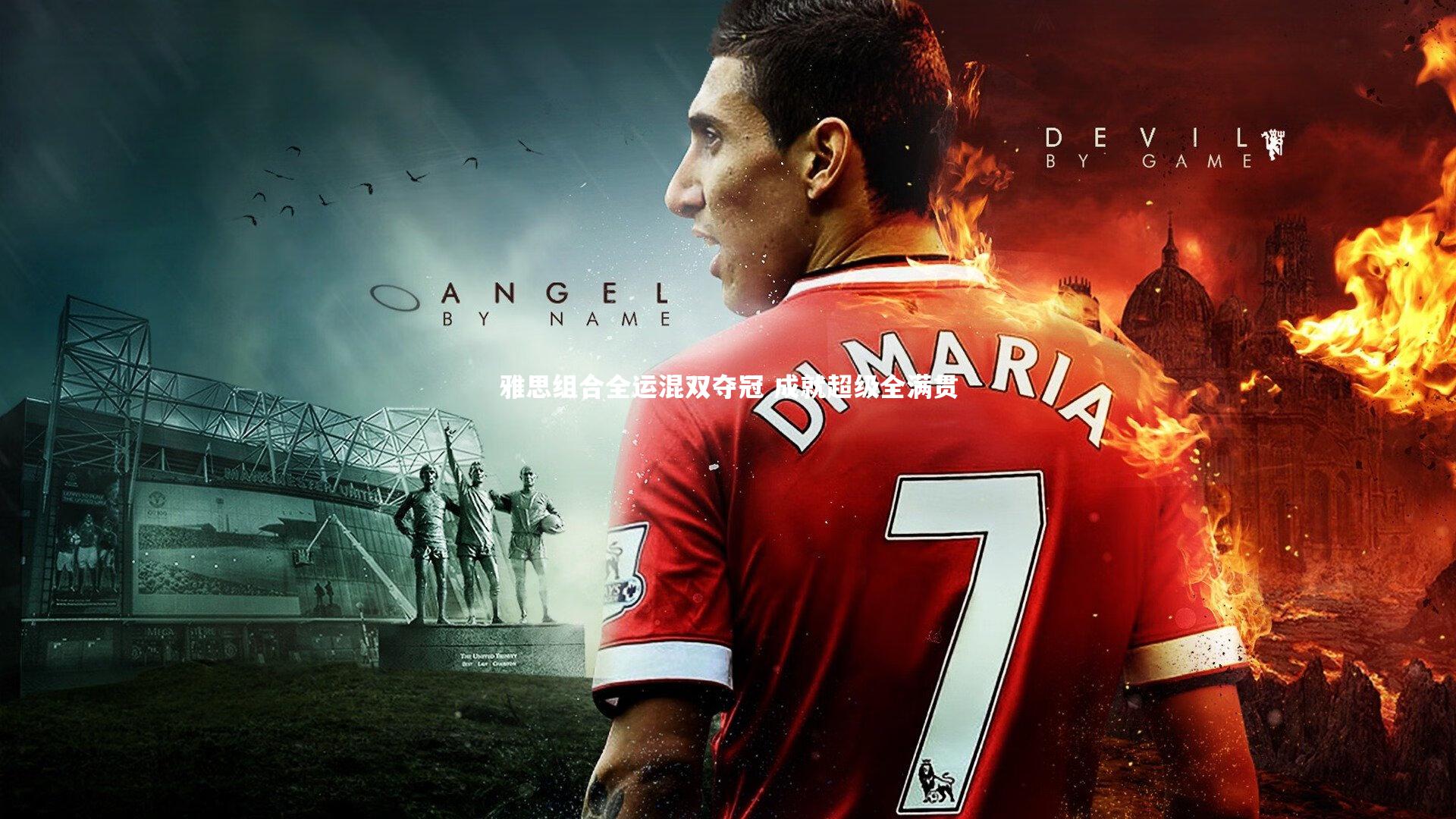 雅思组合全运混双夺冠 成就超级全满贯